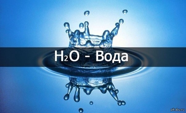 Вода h2o отзывы. Вода химия. Вода h2o. Надпись вода. Вода h2o картинки.
