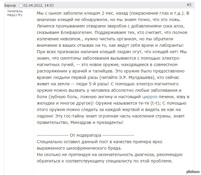 Голос и глаз анализ. Голос и глаз анализ. Голос и глаз грин читать. Какие идеальные анализы глаз детей ?. Рассказ голос и глаз.