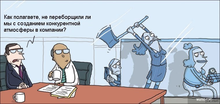 Картинка отдел кадров прикольная
