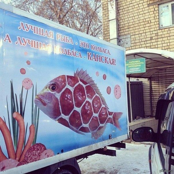 Ни рыба. Гении рекламы. Ни рыба ни мясо. Гений рекламы. Реклама ни рыба ни мясо.