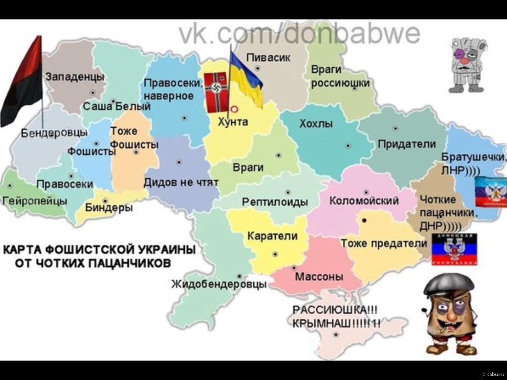 Жили были хохлы. Области Украины. Карта Украины. Украина карта Украины. Юмористическая карта Украины.