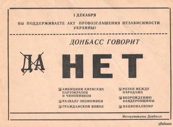 Как в воду глядели. 1991 год. | Пикабу