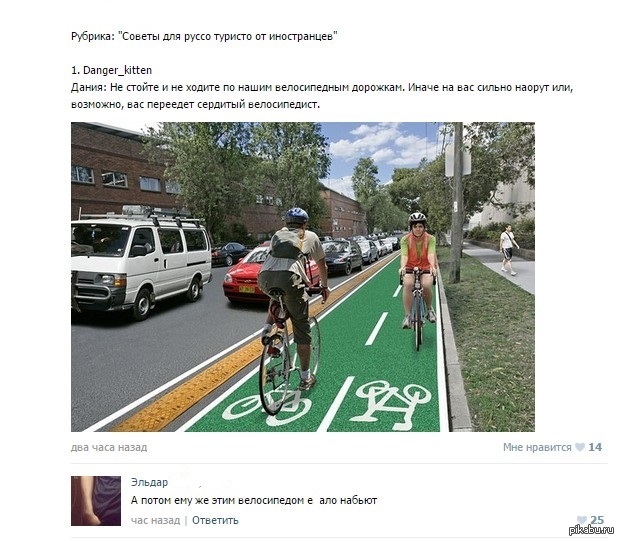 Руссо Туристо | Пикабу