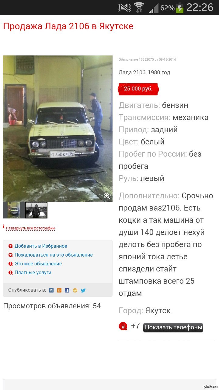 С просторов drom.ru | Пикабу