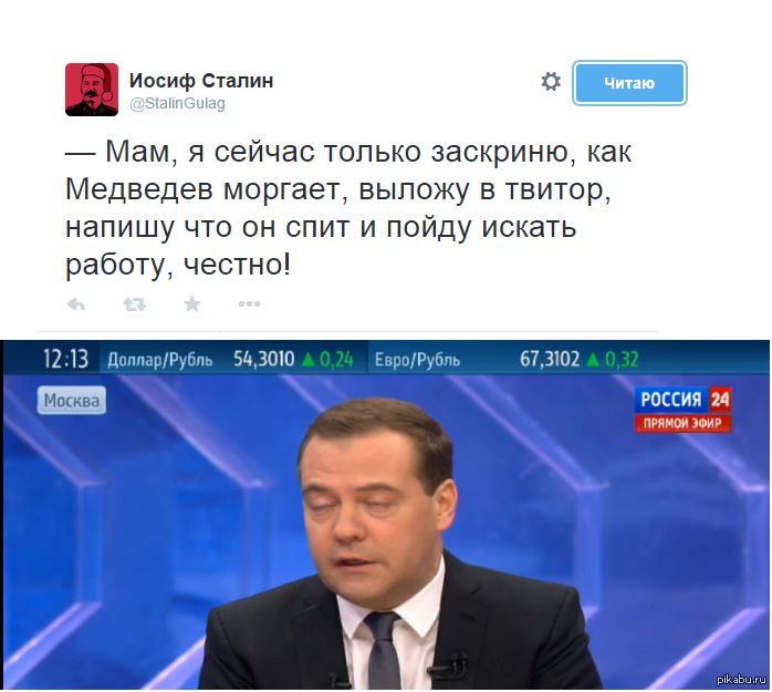 Список как Медведев называл украинцев.