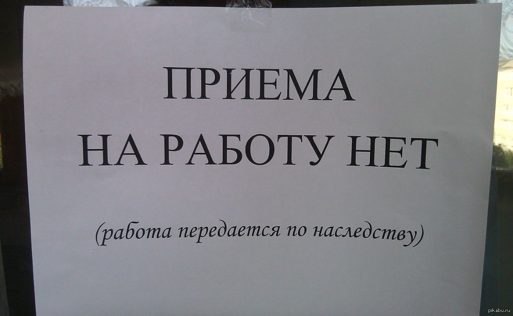 Объявления на работу картинки приколы, нарисованные картинки девушки