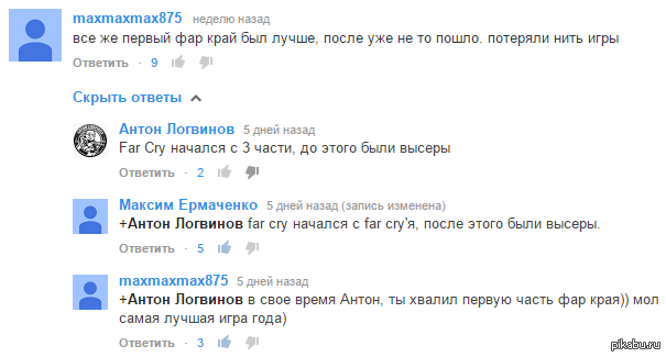 Слив Антона Логвинова