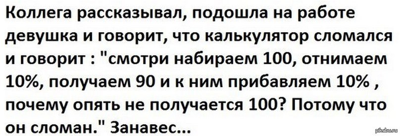 Расскажи подходит. Задача о сломанном калькуляторе.