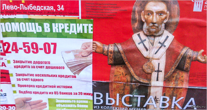 Божья помощь . | Пикабу