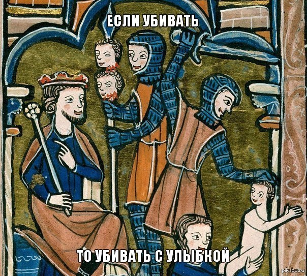 Страдающее сред. Страдающее средневековье Трубадур. Смешные средневековые миниатюры. Смешное средневековье. Смешные картины средневековья.