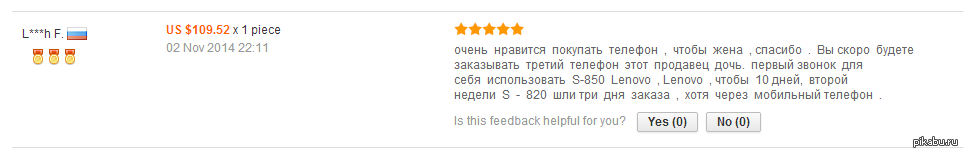 Very informative review - My, AliExpress, funny reviews, Review, Brain blow