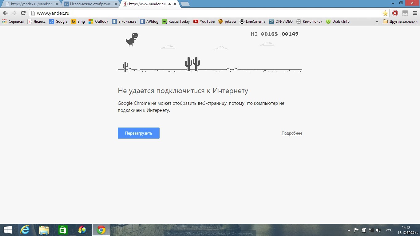 Динозавр Google Chrome | Пикабу