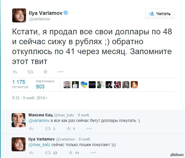 Мой финансовый аналитик. В левой руке пусто Варламов. Варламов Мем. Кац и Варламов.