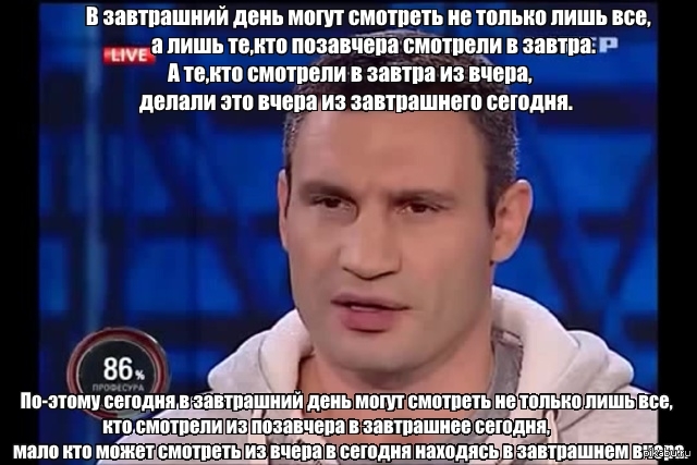 Завтрашний день. Кличко завтрашний день. Сегодня в завтрашний день. Кличко сегодня в завтрашний день.