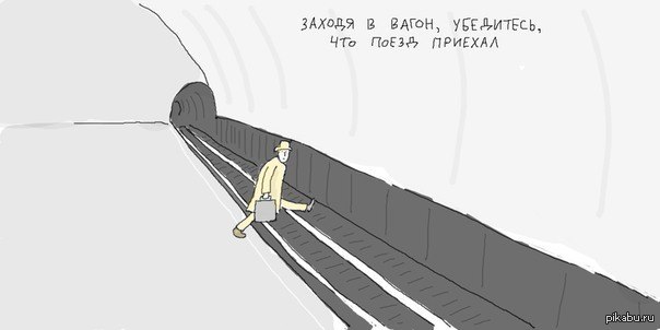 Убедиться. Упасть в метро рисунок. Человек на рельсах рисунки в метро. Дюран комиксы в метро. Поезд приехал юмор.