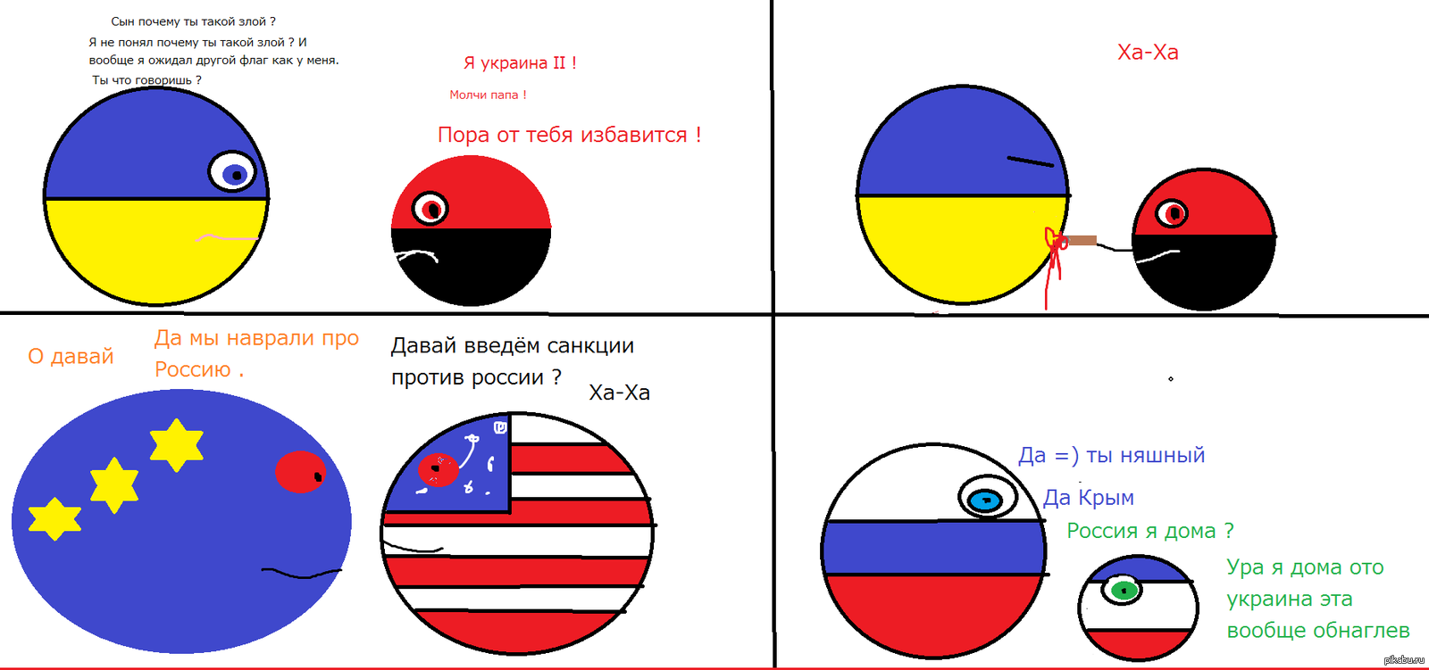 countryballs countryballs countryballs | Пикабу