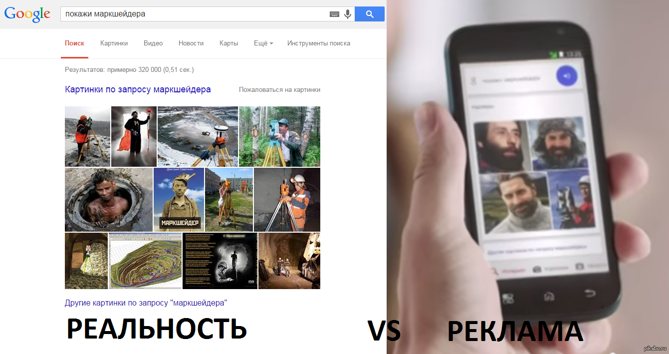 Реальность VS Реклама | Пикабу