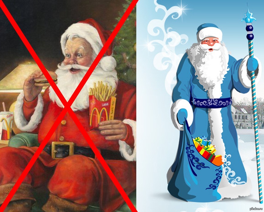 Угадывай деда мороза. Дед Мороз против Санта Клауса. Образ Деда Мороза. Русский дед Мороз.