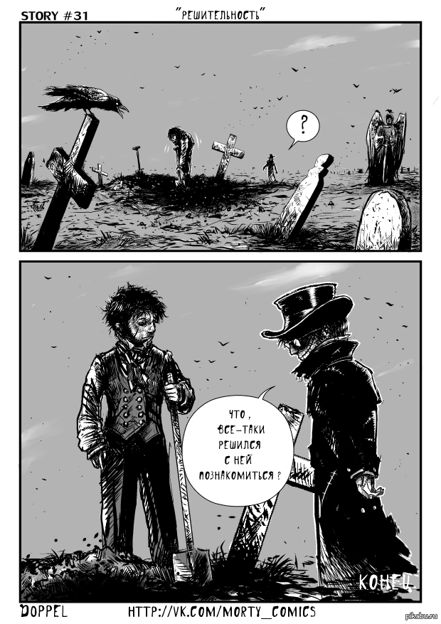 Morty comic. Mr.Morty Чумной доктор. Mr.Morty Чумной доктор комиксы. Мистер Морти комикс.
