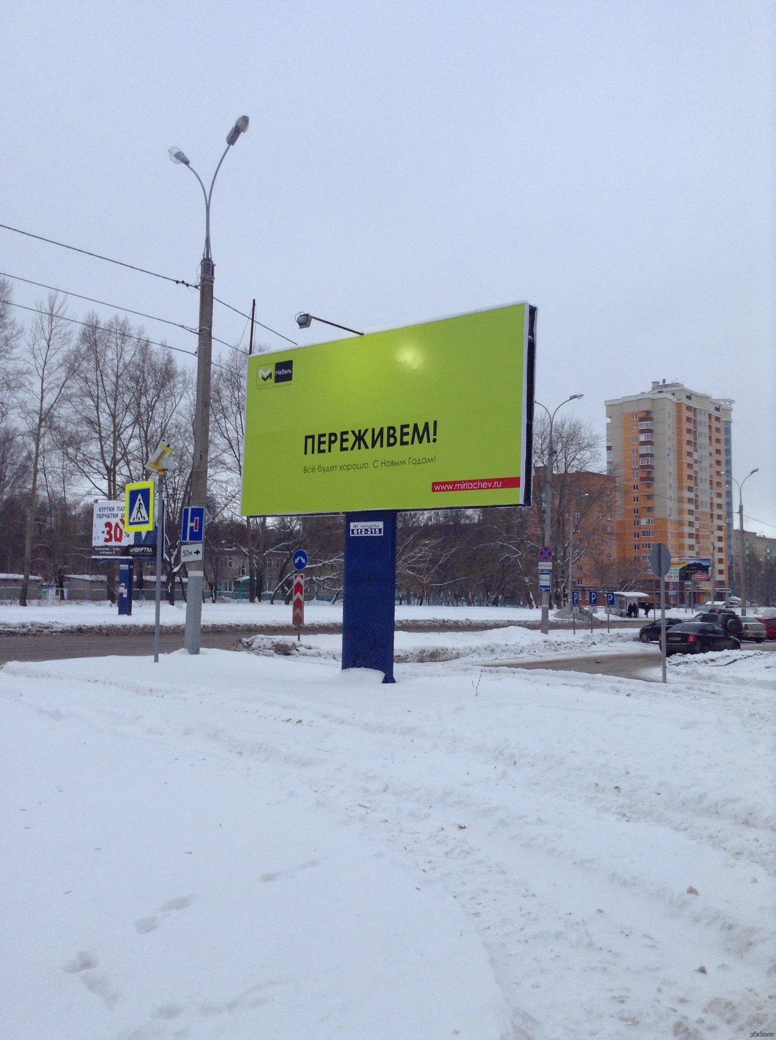 Такой рекламный щит увидел в Ижевске | Пикабу