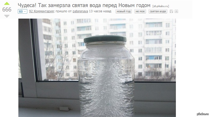 Замороженная вода в бутылке. Замерзшая Святая вода. Замерзшая вода в банке. Замерзание воды в бутылке.