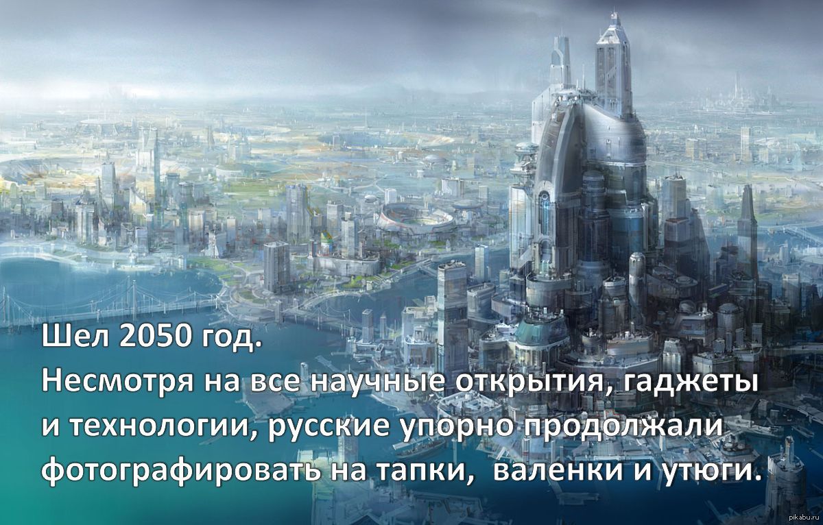 Фионе известно будущее. Экуменополис 2100 года. Фантастический город. Футуристический город. Фантастические города будущего.