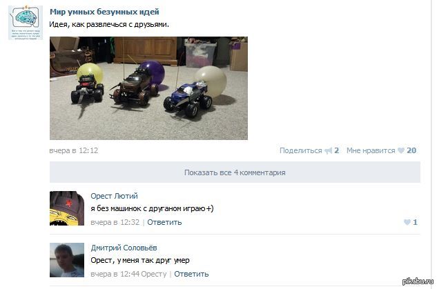 Осторожнее надо быть | Пикабу