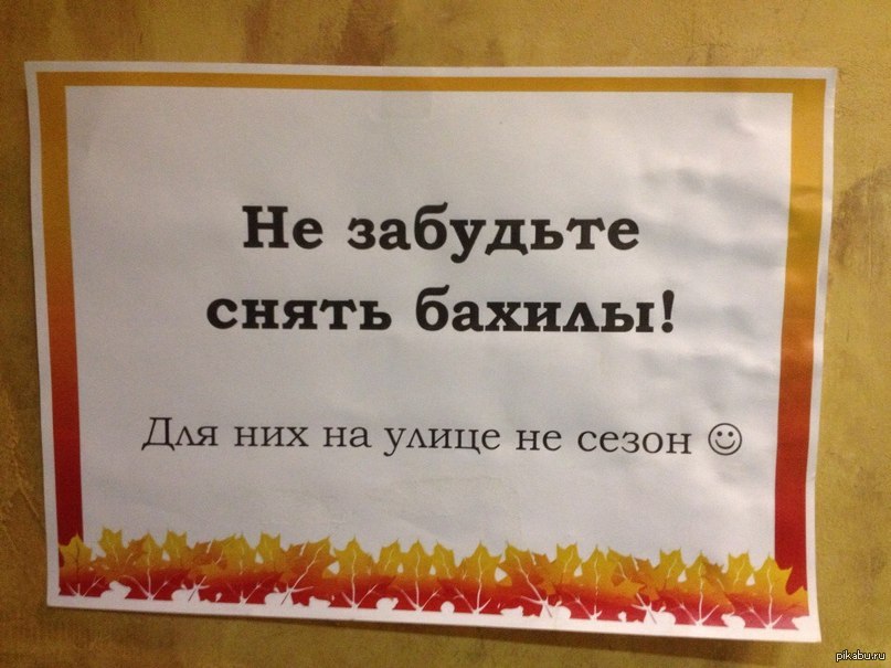 Не забудь картинки смешные