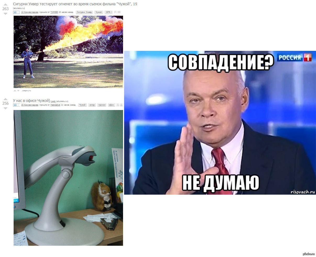 Совпадение не думаю. Киселев совпадение. Совпадение Мем. Киселев совпадение не думаю. И снова совпадение.