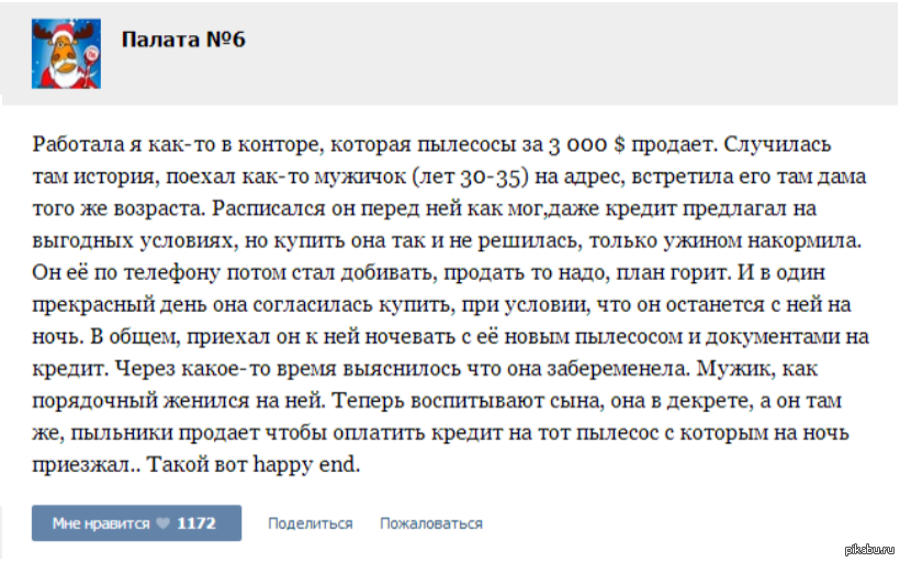 Может ли мужик забеременеть. Как залететь от парня. Залетела от мужчины как сказать.