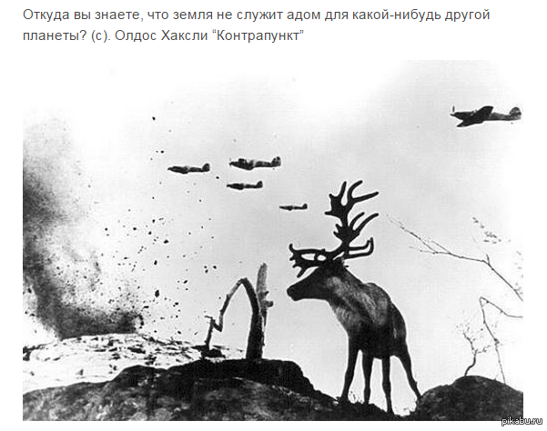 Олдос Хаксли | Пикабу