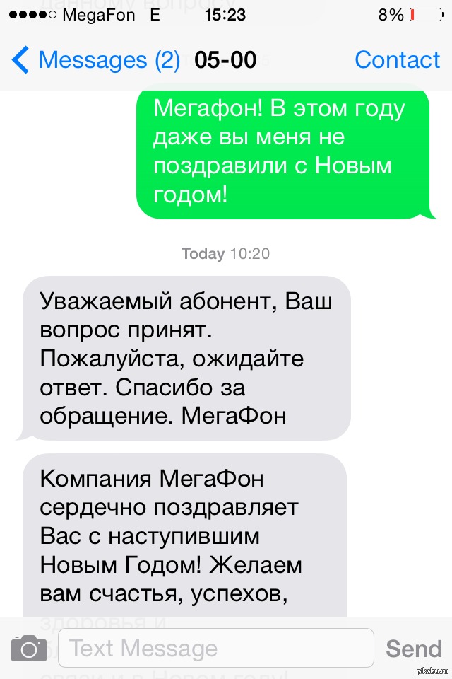 Поздравление с днем рождения от мегафона на 633