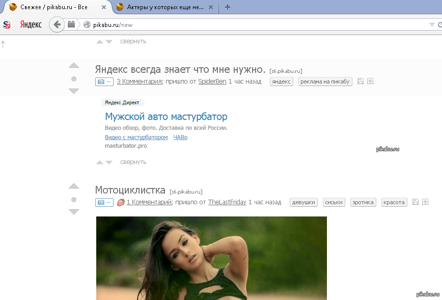 Как вставить картинку в пост пикабу