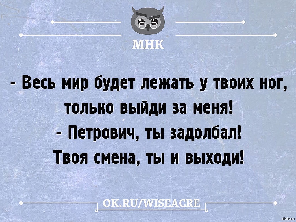 Катя выходи за меня. Выйдешь за меня прикол. Выйдешь за меня прикол про работу. Выходи за меня прикол. Выйдешь за меня Петрович.