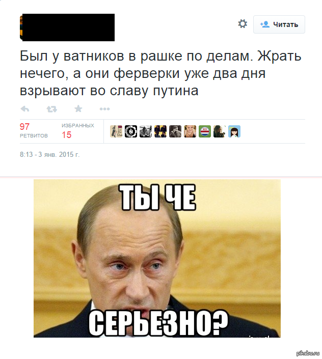 Слава путину картинки