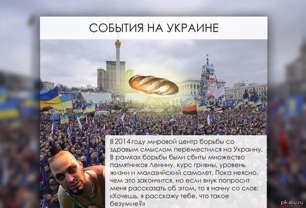 2011 год события. 2014 Год события. Мировые события 2014 года. События 2014 года в России. События 2014 года на Украине.