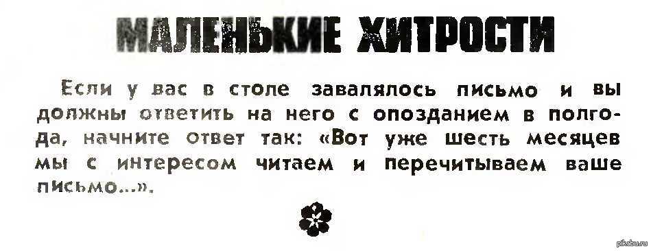 Читая ваши письма. Письма счастья юмор. Как ответить на письмо счастья с юмором. Шутки про письма счастья. Открытки - ответы на 'письма счастья с юмором.