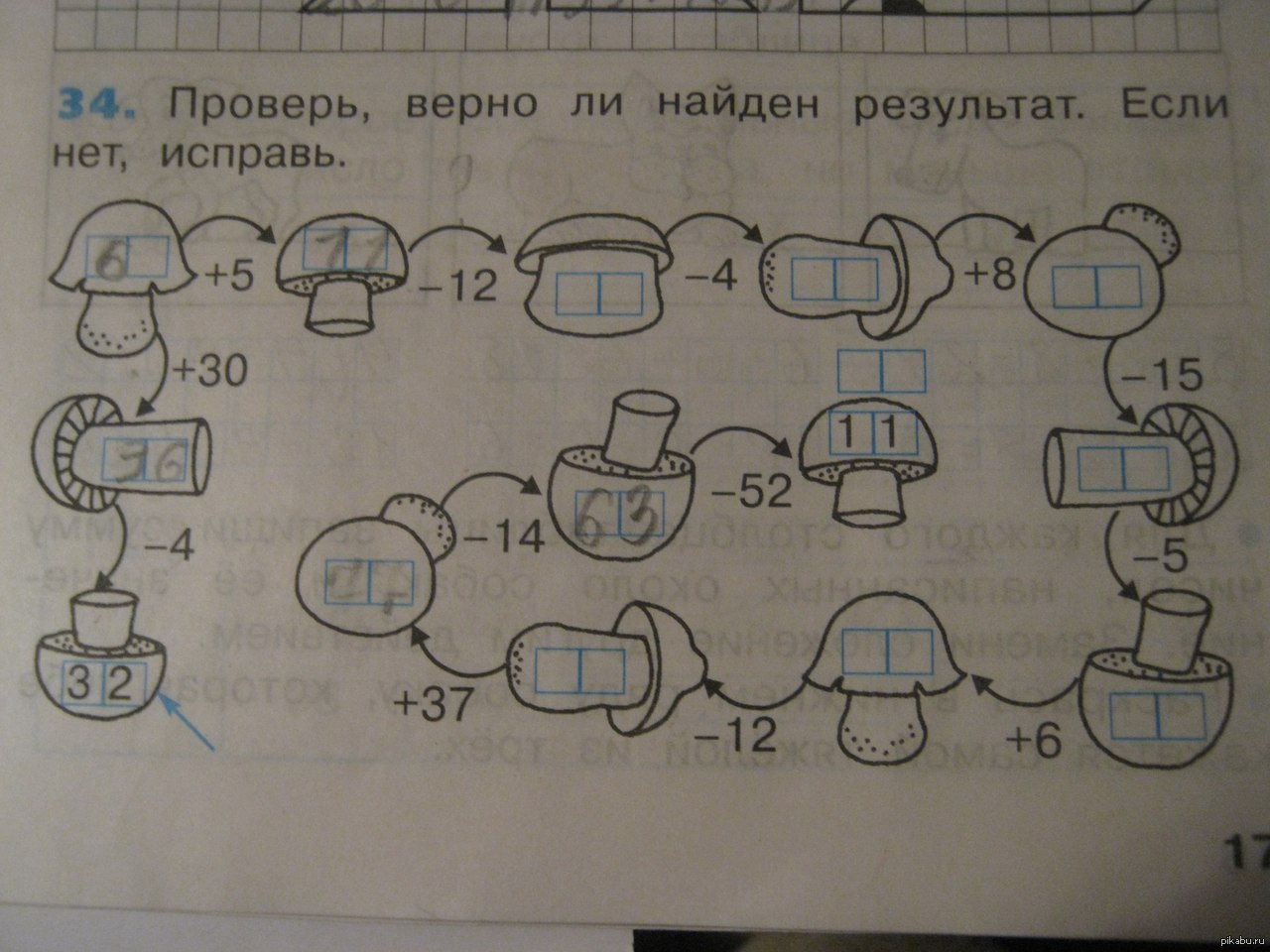 Entertaining math - My, Mathematics, School, Textbook, Oddities