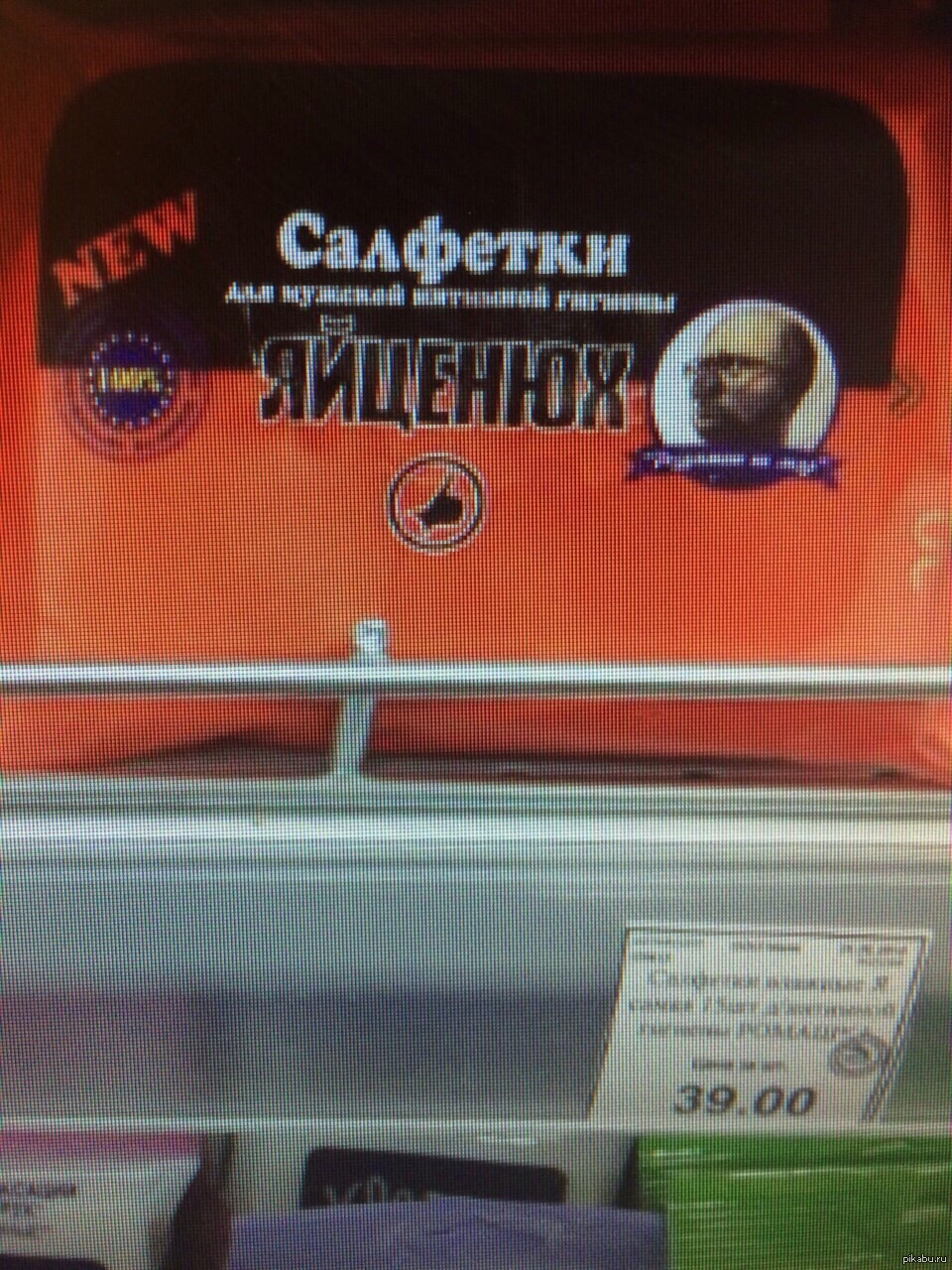 Салфетки для мужской интимной гигиены! | Пикабу