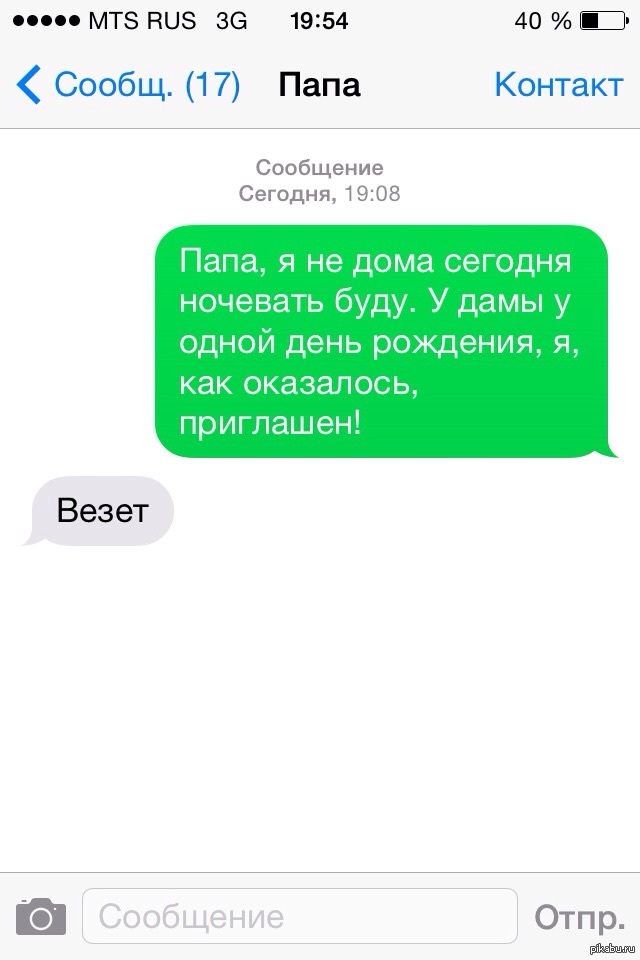 Однажды папа сделал мой день. | Пикабу