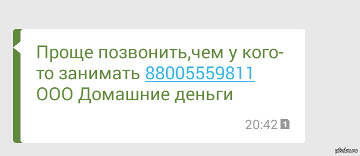 Не у всех всё так хорошо с рифмами... - Сообщения, Реклама, Рифма