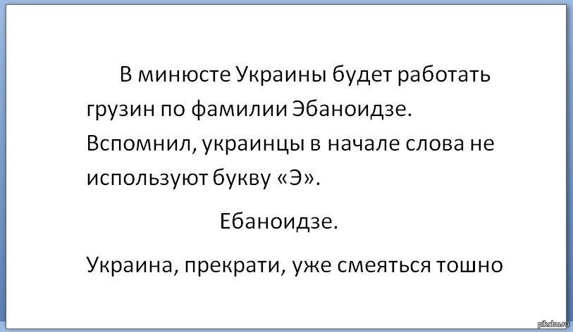 Как фамилия грузина. Два гвоздя упали в воду фамилия грузина. Загадка 2 гвоздя упали в воду как фамилия грузина. Гвозди упали в воду как фамилия грузина. Загадка два гвоздя упали в воду как фамилия грузина ответ загадки.