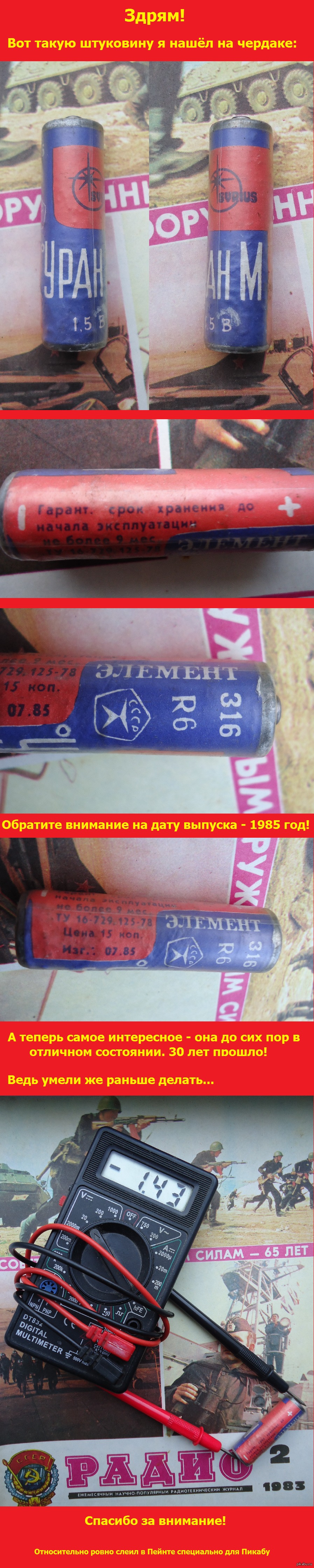 Сделано в СССР | Пикабу