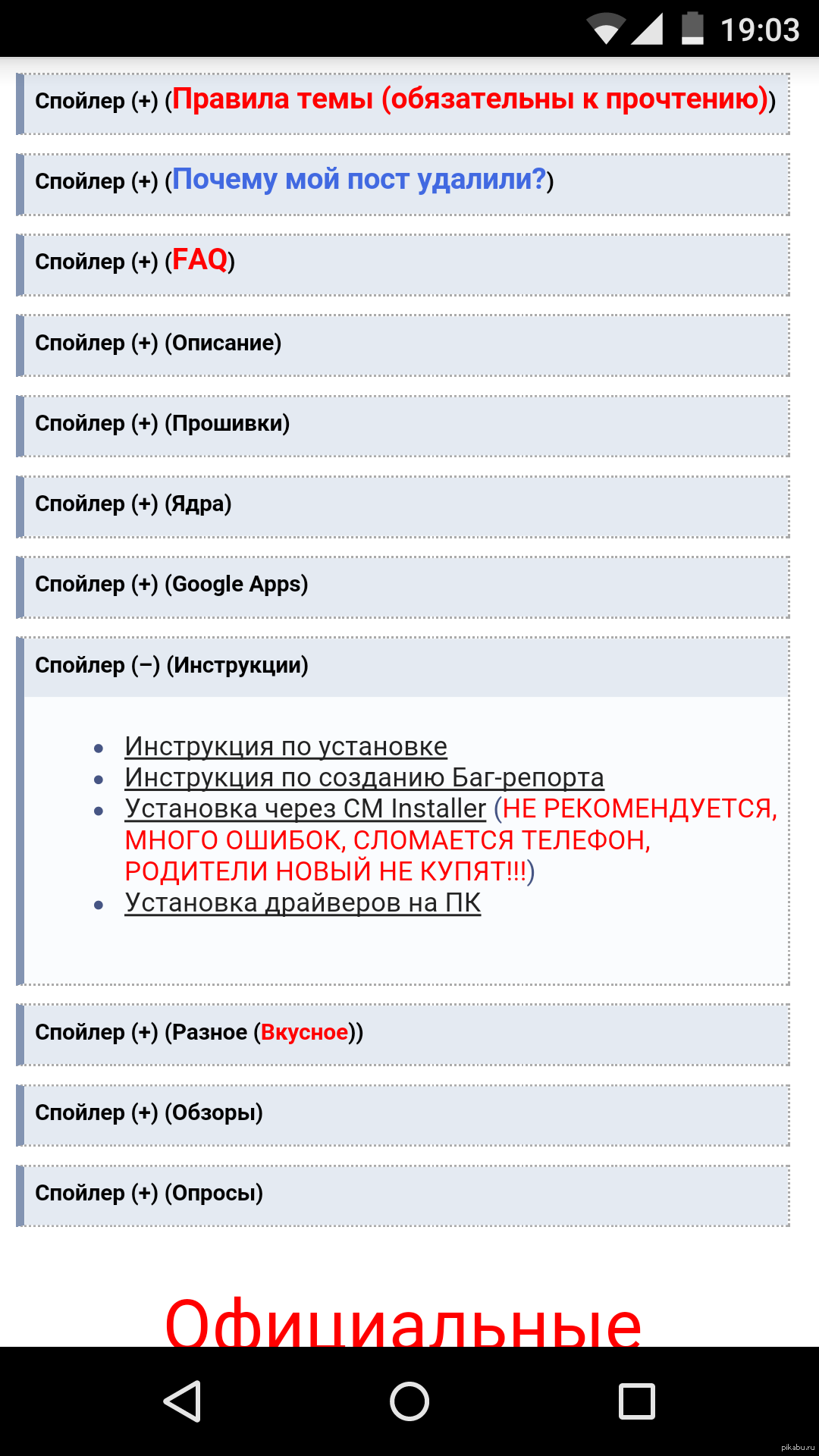 На просторах 4pda))) | Пикабу