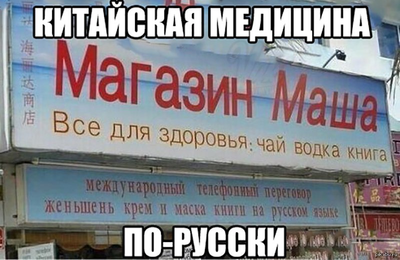 Китайские приколы. Шутки про китайцев. Китайские анекдоты. Анекдоты про китайцев.