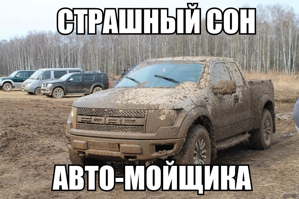 Картинки автомойка прикольные