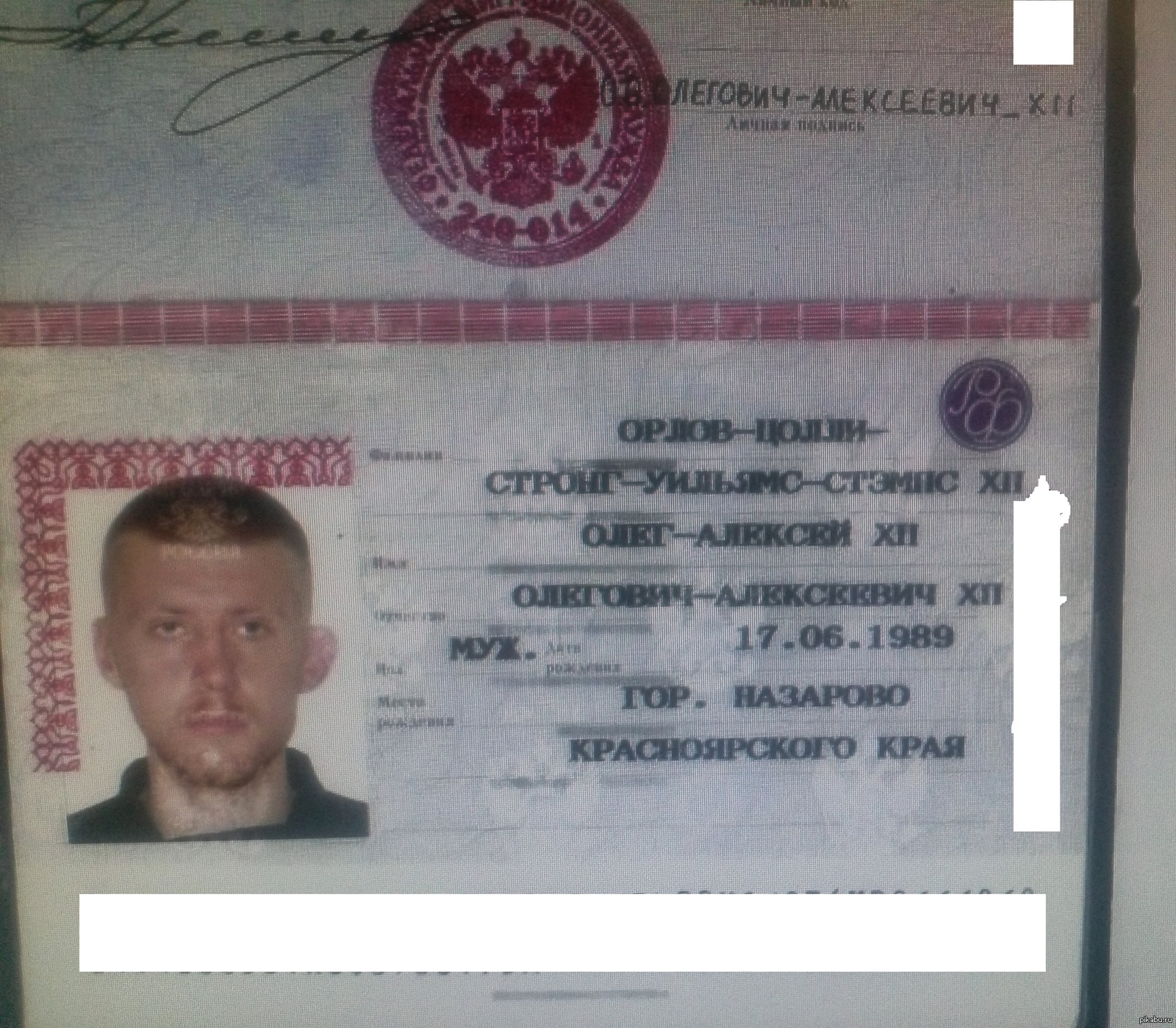 Орел фото на паспорт адреса