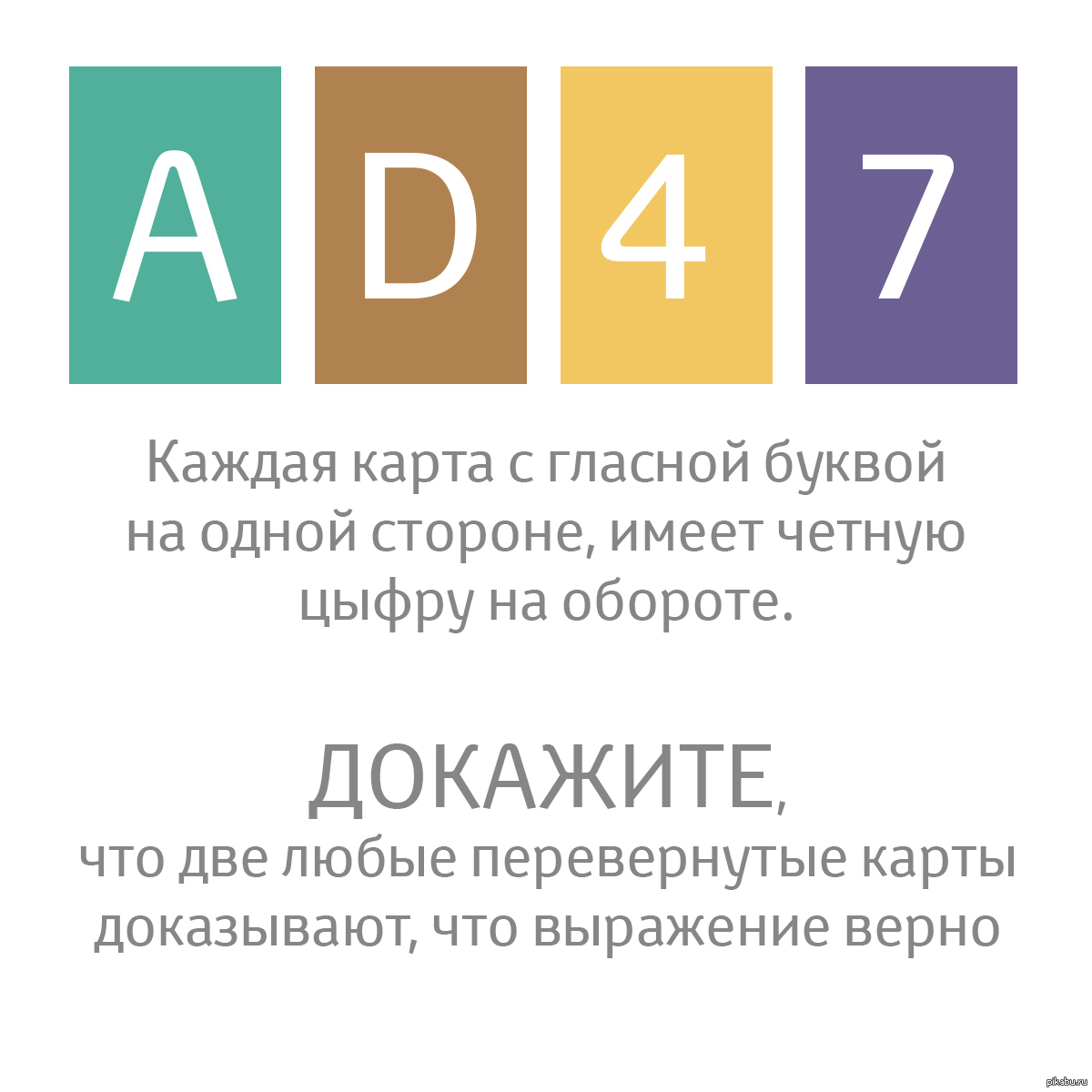 Задача! | Пикабу