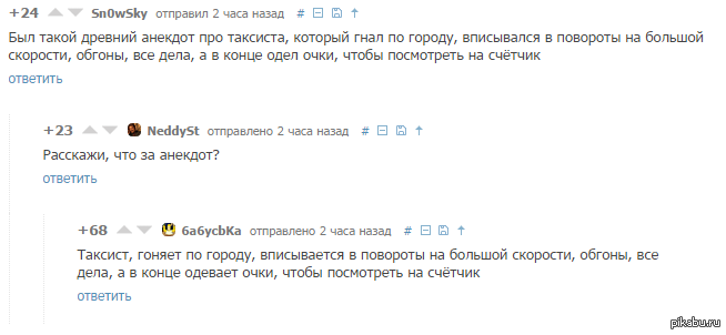 АНекдот | Пикабу