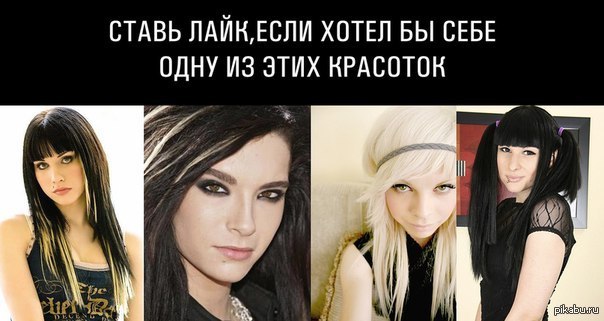 Комиксы с Tokio Hotel - Фотография 19 из 56 ВКонтакте